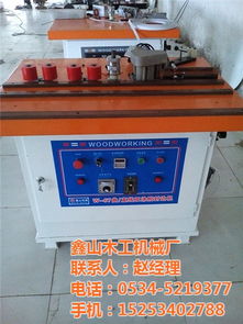 封边机选购指南 以河北直线木工封边机与山东德州鑫山木工机械厂为例